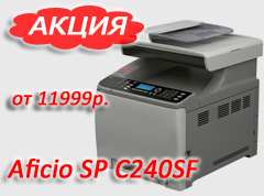  Aficio MP C240SF