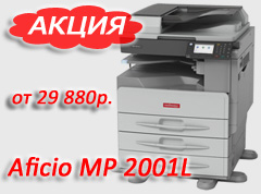  Aficio MP 2001L